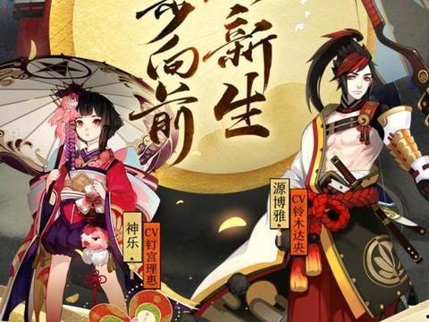 阴阳师爆料视频  第3张